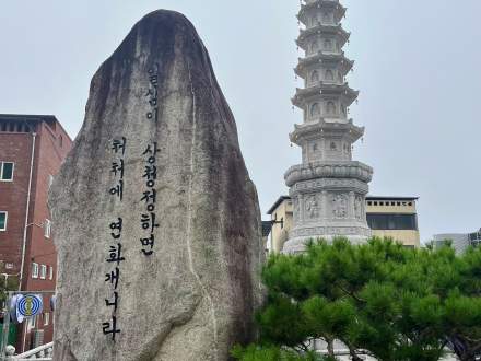 Zespół Regionalny Istebna w Korei Południowej